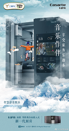 李太太722采集到海报KV