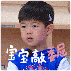 #妈妈是超人# 安吉小鱼儿爆笑表情包来袭，超人君已经忍不住疯狂地右键保存了！！想知道超人君的表情包库存到底有多少嘛 ​​​​