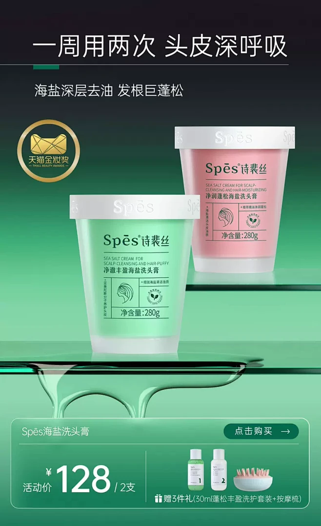 spes旗舰店