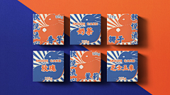 rosesa采集到新年