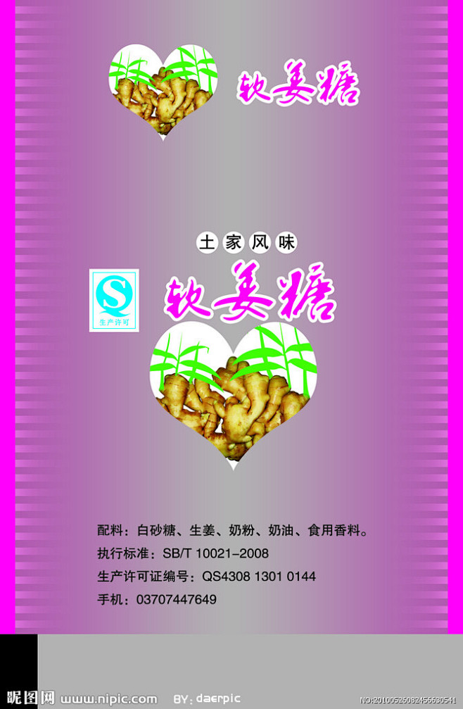 20:54:27姜糖源文件平面设计-海报/招贴/平面广告我会想念你同采自www