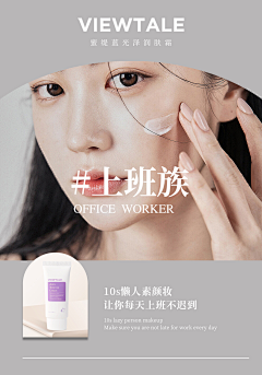 小晴爱设计_采集到平面设计【美妆】