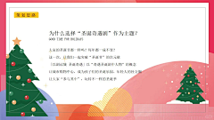 文田56采集到活动方案
