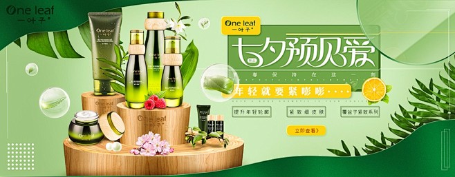 立体空间感电商banner-移动端电商b...