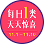 11.11预热主会场 - 京东服饰内衣专题活动-京东