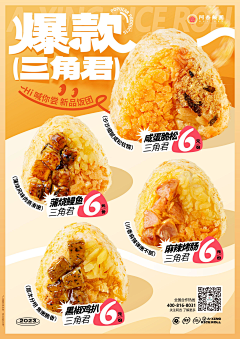 光头馄饨采集到物料