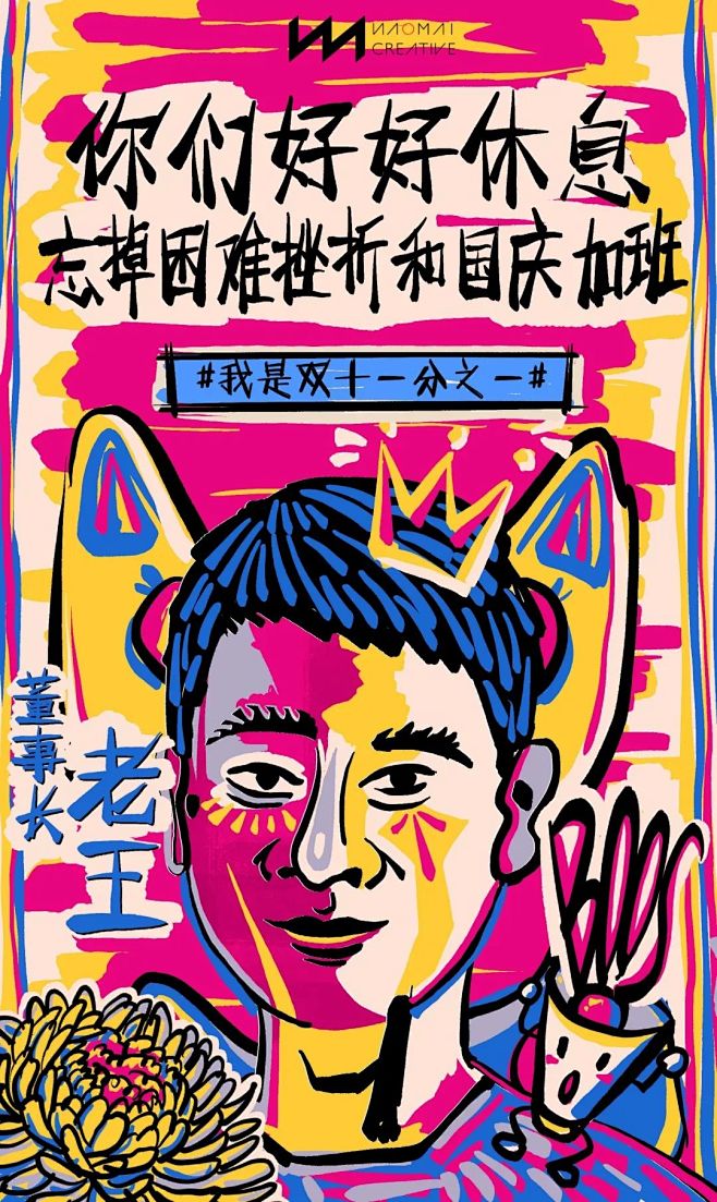 备战双十一，看看广告人的真实心声 - 数...
