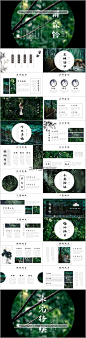 【【水烟词话】雨霖铃 图文混排古典国风模板02PPT模板】-PPTSTORE