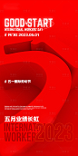 酒吧五一开门红海报-源文件