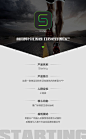 Strating App 宣传海报