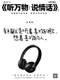 迟到的情人节文案 ——《听万物 | 说情话》