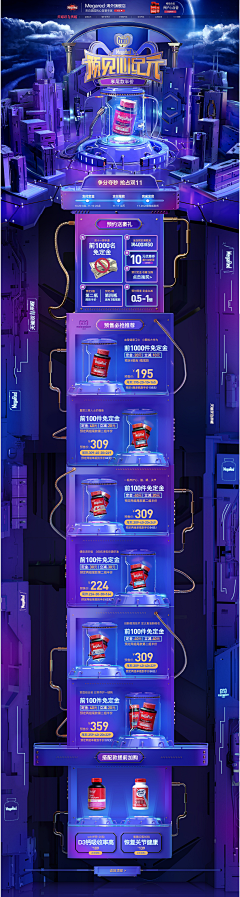PzZEDwZL采集到双十一 活动页