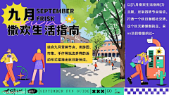 原一稻创意采集到方案