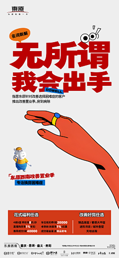 哼小曲——采集到地产品牌
