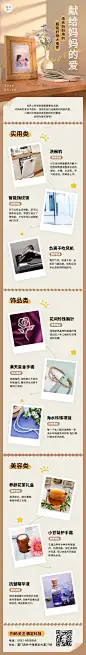 母亲节节日活动3D文章长图