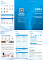 企业介绍三折页-志设网-zs9.com