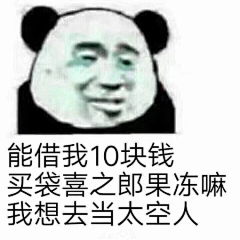 热水可治百病采集到表情包