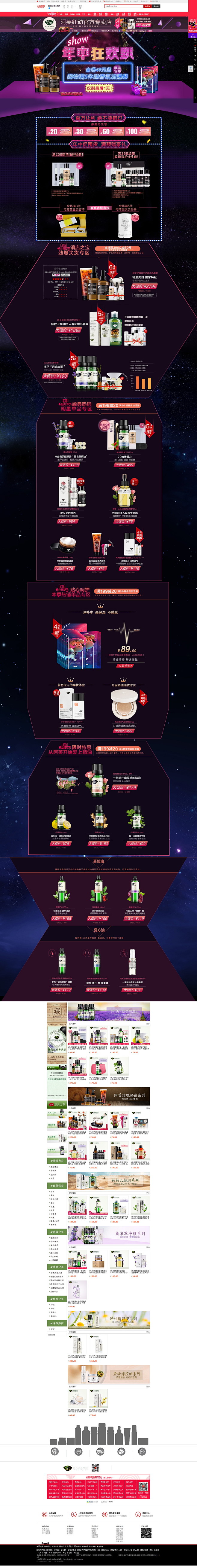 首页-阿芙红动专卖店-天猫Tmall.c...