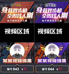 HSD-采集到直播间海报