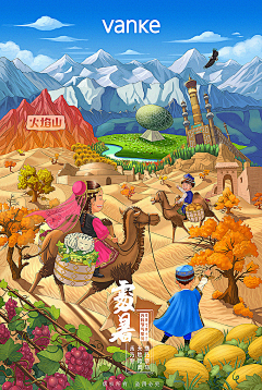 醋溜痞燕子采集到万科节气插画