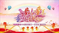 童心童乐童趣缤纷  - 源文件下载【酷图网】童心童乐,童趣缤纷,儿童节背景,卡通背景,幼儿园活动,幼儿园开学,幼儿园毕业,童趣背景,