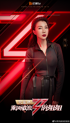 多吃水果和蔬菜Skr采集到电影综艺海报