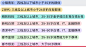 微信截图_20240622114734