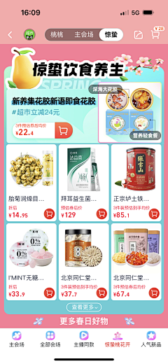 ^re澄空、采集到消费圈
