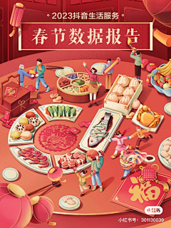 门前一棵桃子树采集到新年灵感