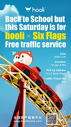 HOOLI英文版-六旗活动海报分享图