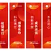 企业商务2022年会激励红色星球四幅道旗渐变几何图形