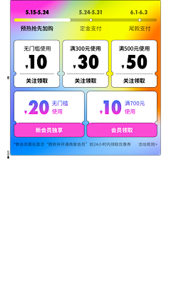 《蓝色妖姬》采集到侧导航/优惠劵