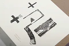  
茗人名岩-茶包装
之间设计出品
 
茗人名岩是武夷山的一个岩茶品牌，“茗人名岩”与“名人名言”谐音，“茗人”指的是茶人，“名岩”指的是岩茶的生长的地理环境特点。

由于谐音名人名言的原因，我们把茶包装的系列名命名为与语言有关的名称“茗吟”和“岩语”。

岩语系列：以山岩的形态设计了岩字，山岩契合了岩茶的生长环境特征，同时山岩上的岩刻和中国传统线装书的书写框的结合，更契合了谐音名人名言，仿佛在那青山绿水间茶人在娓娓道来关于岩茶的故事。

茗吟系列：运用了古拓片的语言形式设计了茗字，拓片材质为石质也与“名