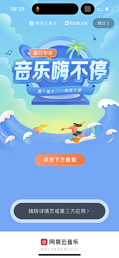搜集整理采集到音乐