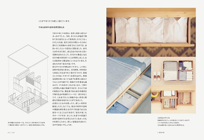 無印良品の家 | WORKS | HAR...