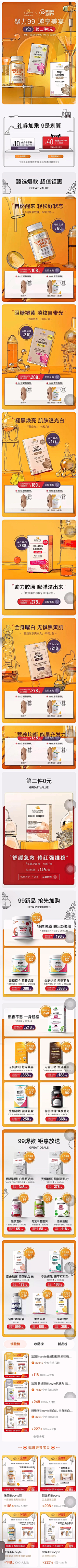3GQU5Ou8采集到首页可爱
