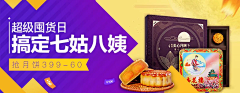 emtioy采集到banner 活动参考