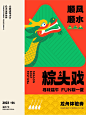 端午节活动方案 - 小红书