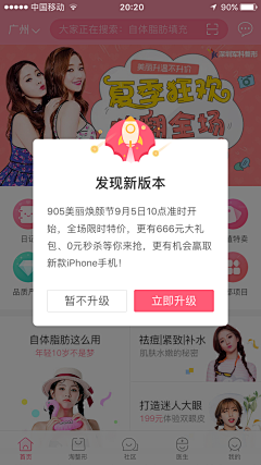 Erin_Yang采集到app-弹出框-升级