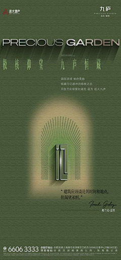 吃根辣条再走吧采集到D-远大·滨湖九庐