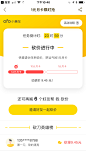 OFO砍价
