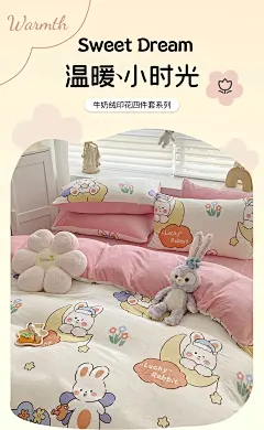 冬季双面牛奶绒印花床上四件套加厚卡通床单珊瑚绒面学生床品被套-tmall.com天猫