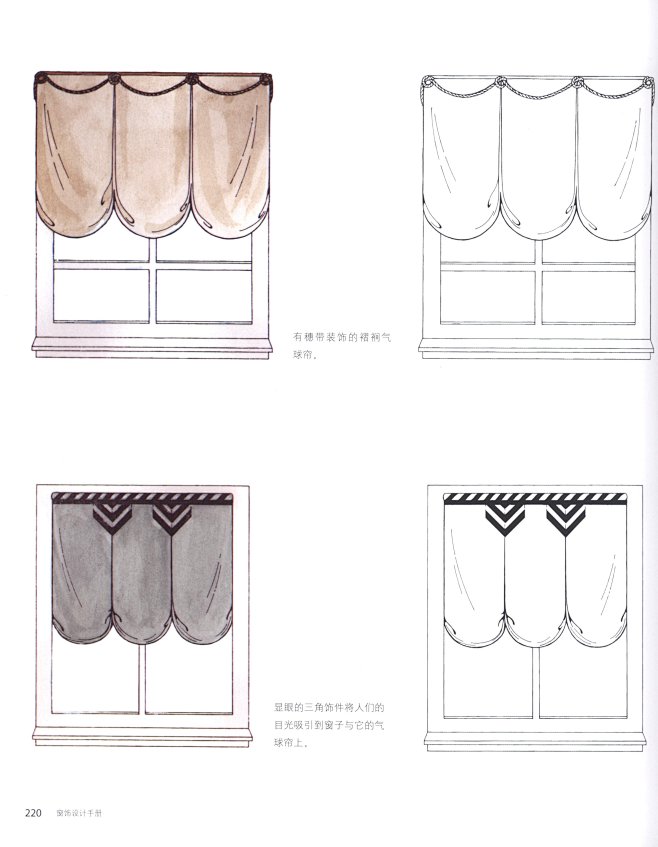 ✿《窗帘设计手册》手绘 (220)