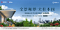 样板间主画面_源文件下载_PSD格式_4000X2013像素-地产,低密,样板间,主画面,开放,样板间开放-作品编号:2024011101096988-志设-zs9.com