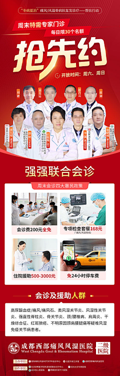 难得圆满·采集到医疗 朋友圈
