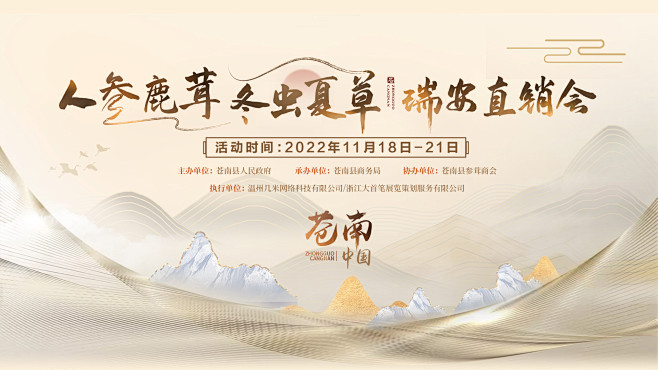 滋补品主画面-志设网-zs9.com