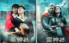 酌幽心—节操碎一地！大学毕业照恶搞电影海报