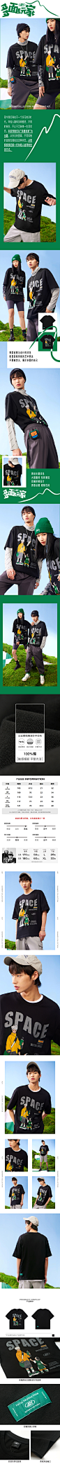 A21【多面玩家】绿色T恤