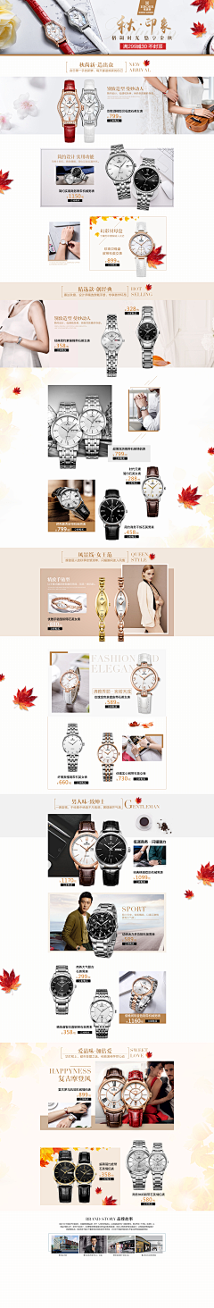 LLLLLLL//采集到watch手表页面