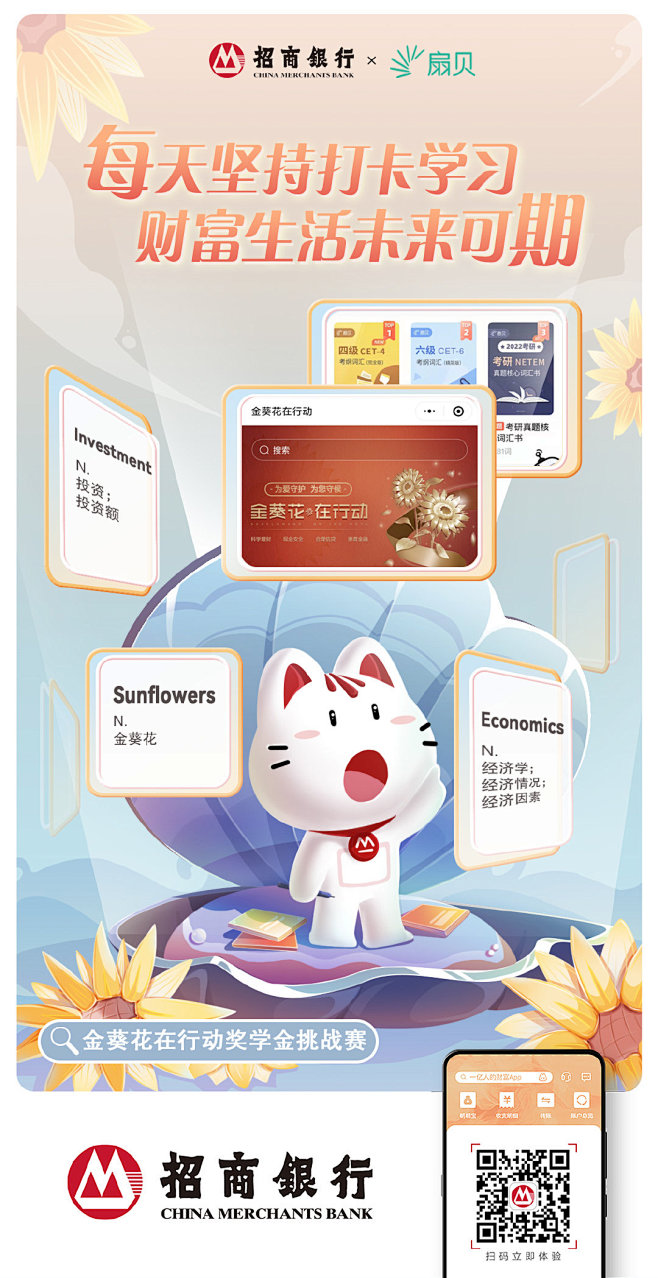 @招商银行App 的个人主页 - 微博